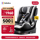 bebebus儿童安全座椅领航家汽车用0-8岁婴儿宝宝车载360度旋转 千岩灰
