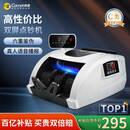 科密(comet)验钞点钞机小型便携 支持新版人民币 银行专用商用家用验钞收银支付数钱机双屏C类S1Pro