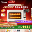 美的（Midea）【国家补贴】免预热电烤箱家用 平炉风炉二合一专业烘焙家用空气炸锅 P40Pro二代