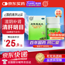 同仁堂 石斛夜光丸29.2g 滋阴补肾 清肝明目 肝肾两亏 阴虚火旺 内障目暗 视物昏花