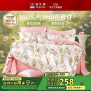 富安娜床上四件套纯棉100%全棉床单床品套件单双人被套汐颜203*229cm家居馆
