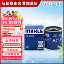 马勒机油滤芯机滤OC1377(别克君威/君越/威朗/昂科威/GL8/迈锐宝1.5T)