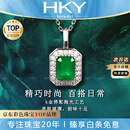 海卡依（HEEKAIYI）绿宝石项链女祖母绿18k金钻石吊坠七夕情人节生日礼物送老婆女友 《终身质保》 吊坠+18K金项链