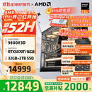AMD锐龙R7 9800X3D主机组装电脑RTX5080 RX9070XT显卡直播电竞设计台式电脑主机DIY组装机 锐龙7 9800X3D+RTX5070Ti丨配四 主机套件