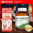 澳佳宝Blackmores番茄红素软胶囊60粒男士备孕补肾前列腺健康 澳洲进口