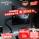 Brateck北弧 显示器支架 机械臂 电脑支架桌面夹式底座 屏幕升降增高架E350ez黑17-32吋 悬空托臂适配卓威