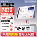 京东收银 收银机超市收款机零售收银一体机便利店收银系统管理一体机触摸屏单屏京东收银收银机 新款K6双屏收银机+扫码枪+小票机+标签机 官方标配