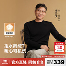 拇指白小T【可机洗拒水鹅绒T】秋冬男女羽绒保暖T恤上衣打底衫 男墨黑 L