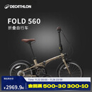 迪卡侬自行车Fold560折叠车20寸9速铝架单车-4872245
