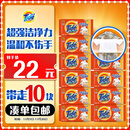 汰渍全效洁净洗衣皂116g*10块 温和去渍不伤手 肥皂透明皂 内衣可用