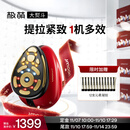 极萌【李佳琦同款】【极速提拉】12级大熨斗瘦脸嫩肤促渗送妈妈送女友教师节生日礼物千元轻奢