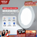 欧普（OPPLE）三档调色led全铝筒灯超薄筒灯客厅吊顶天花灯过道嵌入式洞灯 【高显防眩-铝材】7W/白光/白【3只】