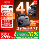 70迈A400Pro 行车记录仪 4K超高清夜视 2英寸屏幕 停车监控 小巧设计