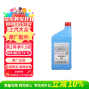 大众（Volkswagen）原厂刹车油制动液DOT4 1L朗逸桑塔纳帕萨特途观LPOLO途观凌渡途岳