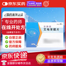 [金博瑞] 艾地苯醌片 30mg*36片/盒