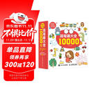 简笔画大全10000例（绘客出品）