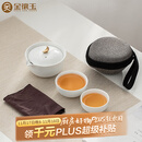 金镶玉 茶壶茶杯功夫茶具套装 办公室旅行泡茶送礼品盒收纳 月亮快客杯