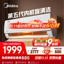 美的空调 大1.5匹 新一级能效 酷省电2025款 变频冷暖  国家补贴20% 壁挂式挂机 KFR-35GW/N8KS1-1Q