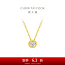 周大福RINGISM系列 美得冒泡18K金彩金镶钻石项链吊坠U181255 42.5cm