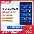 九指猫学习机全科教材同步名师视频精讲英语复读机听力宝翻译机 【旗舰款】5.7寸+128G存储+AI精准学