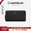 万宝龙MONTBLANC匠心系列12卡位全拉链钱夹130319送男士礼物黑色