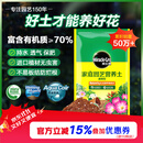 美乐棵 通用营养土养花花肥种植土花土肥料种菜土盆栽绿植专用土壤8L