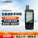 佳明（GARMIN）北斗多功能户外探险GPS导航仪全能进阶手持机 GPSMAP H1