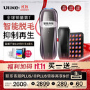 UlikePro10S蓝宝石冰点刮毛刀脱毛仪男士脱毛美容仪生日礼物送女友