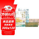 【京东自营】鲜衣怒马少年时（套装2册）少年怒马重磅佳作 以诗歌之眼揭示开元盛世的繁华与危机 展现唐宋诗人命运轨迹?中国古诗词鉴赏  中南传媒