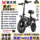 新大洲新国标代驾折叠电动车超长续航 锂电池电瓶助力自行单车轻便迷你小型男女士代步上班用可放后备箱 避震顶配-22减震-松下S级40A纯电≤120km