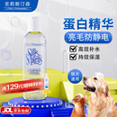 克莉斯汀森（Chris Christensen）美国进口猫狗免洗精油护毛保湿丝仙蛋白凝露 丝仙液体蛋白精华凝露 118ml