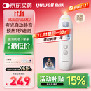 鱼跃（Yuwell）医用红外电子婴儿童体温计温度计静音精准发烧老人入耳温枪YHT208