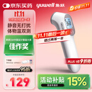 鱼跃(yuwell)红外体温计婴幼儿宝宝老人体温枪温度计额温枪医用YT-3