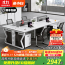 桌小白办公桌现代员工位办公桌椅组合工位四人位屏风职员办公桌工作台 八人位含柜椅【旗舰款】