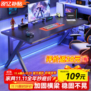 易漫电竞桌电脑桌台式家用卧室双人办公桌工作台游戏学习写字书桌子