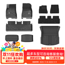3W适用特斯拉model3焕新版TPE汽车脚垫+毯面+尾箱垫+前后仓5件套