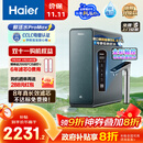 海尔（Haier）8年真长效瞬时1400G大通量鲜活水promaxR889净水器政府补贴厨下反渗透进口膜母婴直饮家用1200G