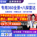 京盾适用本田冠道皓影CRV缤智十一代雅阁思域型格360度全景影像系统5D 360全景影像+8探头雷达 汽车全车360度环视原厂款加装行车记录仪倒车高清