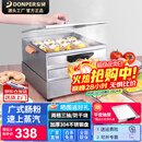 东贝(donper)肠粉机小型商用蒸肠粉机电热肠粉机抽屉式304不锈钢蒸屉广东肠粉机移动摆摊小吃肠粉机 独立开关双层平盘+送一平盘DB-2/DM