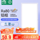 雷士照明（NVC）政府补贴led集成吊顶厨卫面板灯平板灯嵌入铝框24W珍珠白300*600
