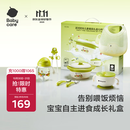 babycare儿童餐具新生儿礼盒高档幼儿园宝宝礼物注水保温辅食碗吃饭7件套