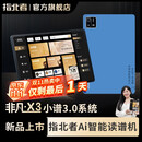 指北者官方旗舰店2025新款非凡X3读谱机多音轨Ai智能光标动态谱乐器伴奏 X3（6+128G）Ai智能读谱机