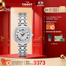 天梭（TISSOT）手表 小美人系列女表 瑞士石英女士钢带腕表时尚表生日礼物