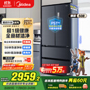 美的（Midea）508升法式多门四开门双系统双循环一级能效除菌净味大容量家用冰箱BCD-508WTPZM(E) 国家补贴20%