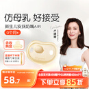 世喜安抚奶嘴0-3-6个月防胀气 新生婴儿夜用扁头哄睡 全硅胶超轻air款