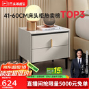 芝华仕（CHEERS）现代收纳储物岩板轻奢高级感小柜子边柜简易主次卧室床头柜G037白