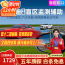 智联腾众适用比亚迪汉唐宋元盲区辅助系统变道并线BSD盲点监测预警 比亚迪专用款-77GHZ Pro 全国包安装