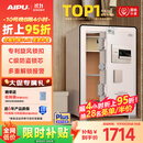 艾谱保险柜家用 保险箱指纹密码办公防盗防搬走床头柜小型全钢一体3C国标认证财务收纳夹万 京智高60CM