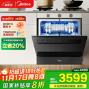 美的（Midea）【灶下V9 Pro】洗碗机嵌入式家用灶下15套升级一键洗烘蒸汽单消毒七星消杀105℃热烘洗消一体机