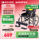 鱼跃(yuwell)手动轮椅车H053C铝合金折背折叠轻便老年残疾人代步